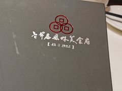 -老爷庙风味美食府(魏都大道店)