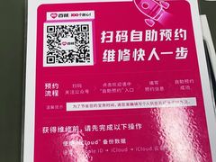 -百邦苹果官方授权维修(文景大厦店)