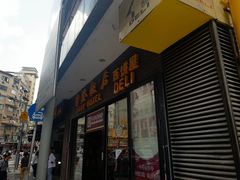 门面-国际饭店·帆声西饼屋(黄河路店)