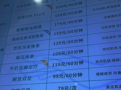 -麦悠悠·SPA·推拿(沈杜公路地铁站店)