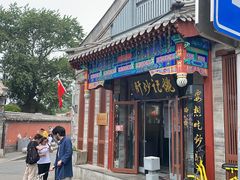 -姚记炒肝店(鼓楼店)