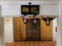 -槟城颠倒博物馆