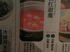 怡红甜羹-南京大牌档(济南万象城店)