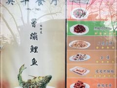 -奥华餐厅·老张记(台基厂店)