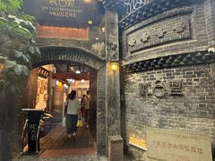 -院8里·少城记忆老川菜(宽窄巷子店)