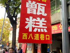 -东仓门早市