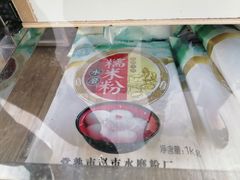 -华良切面店(航建大楼店)