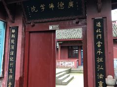 -中国观音故里广德景区