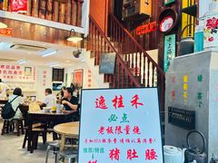 -逸桂禾面馆