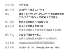 -海马体大师店(广州天汇广场IGC大师店)