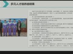 -东北师范大学附属中学(自由校区)