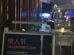 -拉蒂娜·巴西牛排馆 Latina·Brazilian Steakhouse(陆家嘴旗舰店)