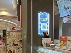 -DQ·蛋糕·冰淇淋(绿宝店)