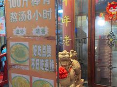 -金杨拉面王小吃面馆·牛三宝面·红烧牛肉粉