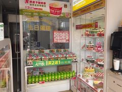 -味多美蛋糕(义和庄地铁店)
