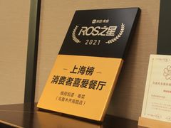-维园悦谱·海派家常菜(乌鲁木齐南路店)