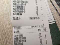 账单-鱼意寿司(钟村分店)
