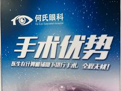 -大连何氏眼科医院