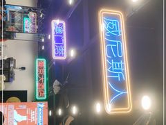 -澳门陈光记烧味饭店(南京德基广场店)