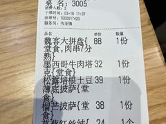 -魏客咖啡(中铁中心店)