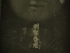 -LIENOW来闹密室剧本推理&狼人杀(东方亿象城店)