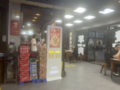 -杭嘉湖咬强羊肉面馆(永兴路总店)