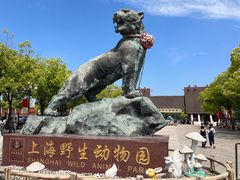 -上海野生动物园