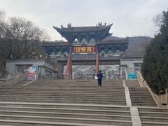 -五泉山公园