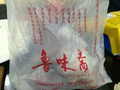 -鲁味斋(六里山店)