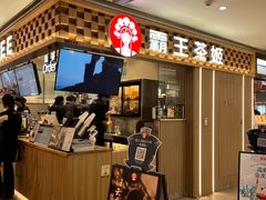 -霸王茶姬(静安大悦城店)