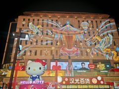 -三丽鸥 Sanrio Gift Gate(汉光百货店)