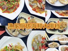 -渔家厨坊·海鲜大排档(湄洲岛店)