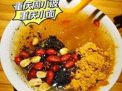 -周小波重庆小面·重庆名小吃(邹容路店)