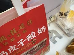 -味多美蛋糕(大兴店)