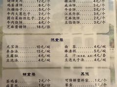 -南来顺饭庄·清真(南菜园店)