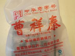-曹祥泰(解放路店)