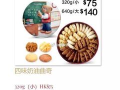 -珍妮曲奇聪明小熊(尖沙咀店)