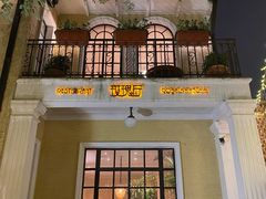 -玫瑰厅上海菜(兴国路店)