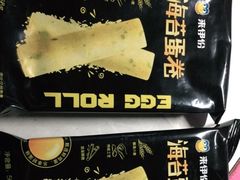 -来伊份LYFEN(中央路店)