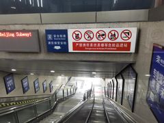 -七里庄(地铁站)