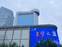 -Hi City·城市之巅