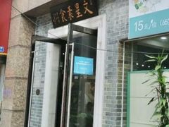 -文星素食(兴华路店)