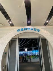 -北京科学中心儿童乐园