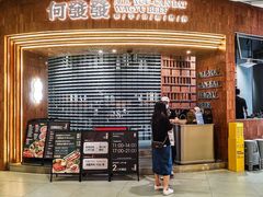 -何发发和牛烧肉·鳗鱼榴莲放题自助(乐峰广场店)