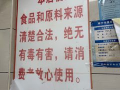 -舒记粉店(七星路店)