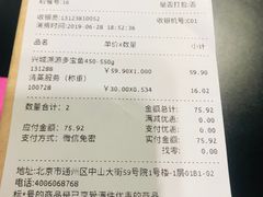 账单-七鲜超市(通州ONE店)