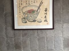 -华州老碗