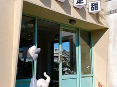 -吾象走甜·生日蛋糕·甜品台茶歇