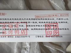 -玉林烤鸭店(定福庄店)