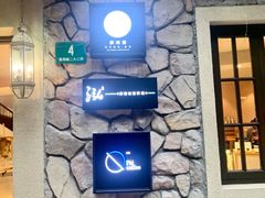 -醉西楼·国风茶社